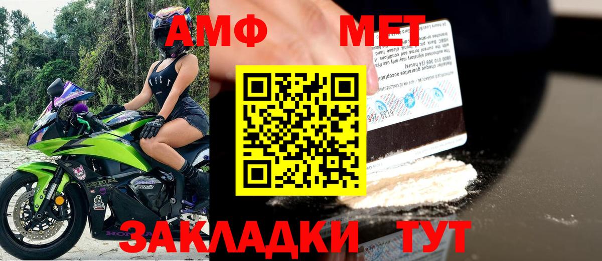 АМФЕТАМИН 97% Коломна