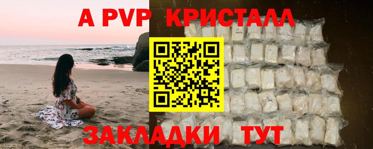 Alpha-PVP  Вход с VPN  Коломна  A-PVP VHQ  А ПВП VHQ  A PVP кристаллы 