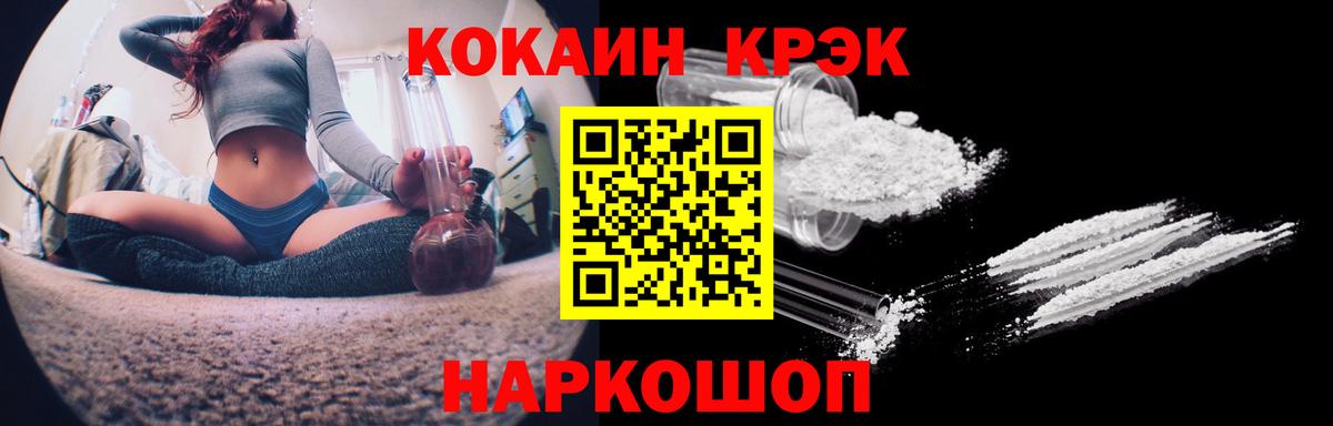 Коломна  Кокаин Columbia  Вход с VPN  Кокаин  Cocaine Колумбийский 