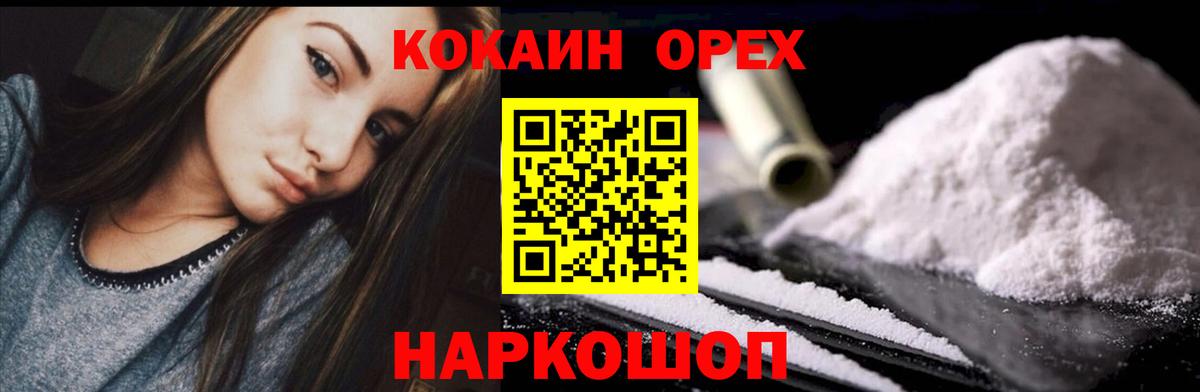 Кокаин VHQ Коломна
