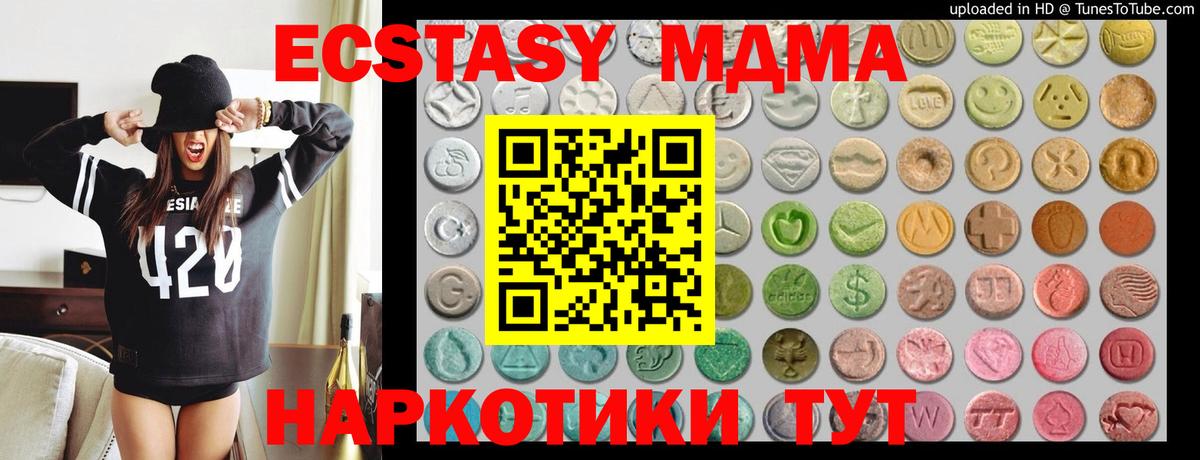 где найти   ЭКСТАЗИ  Экстази Cube  Вход с VPN  Ecstasy 280мг  Коломна 