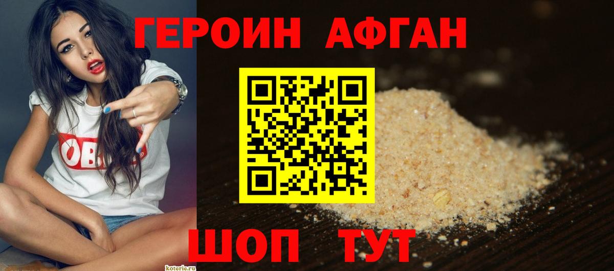 Коломна  Героин белый  Вход с VPN 