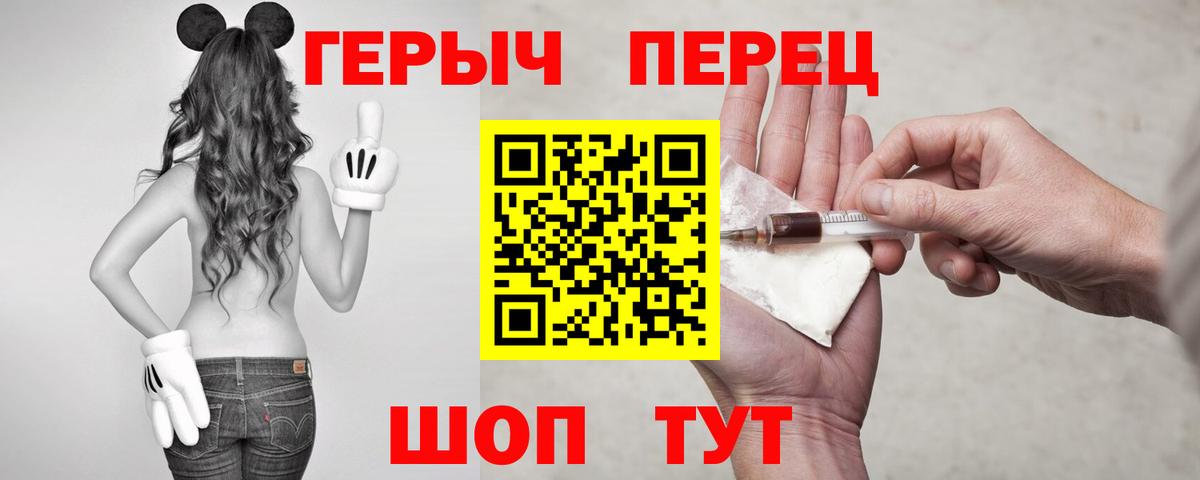 ГЕРОИН VHQ Коломна