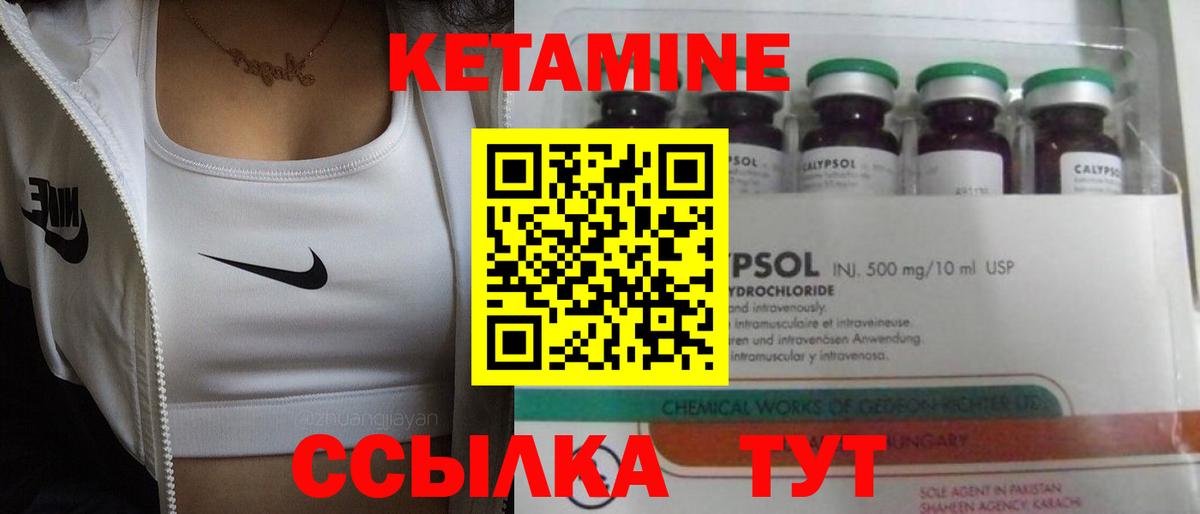 Кетамин ketamine Коломна
