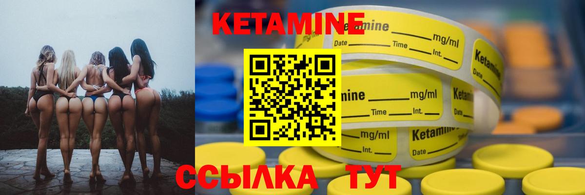 Коломна  КЕТАМИН VHQ  Вход с VPN 