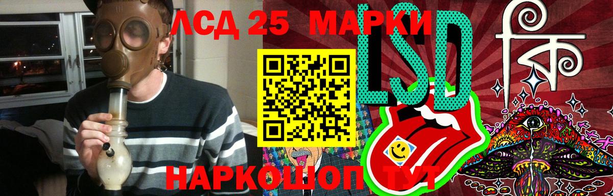 LSD-25 экстази ecstasy Коломна
