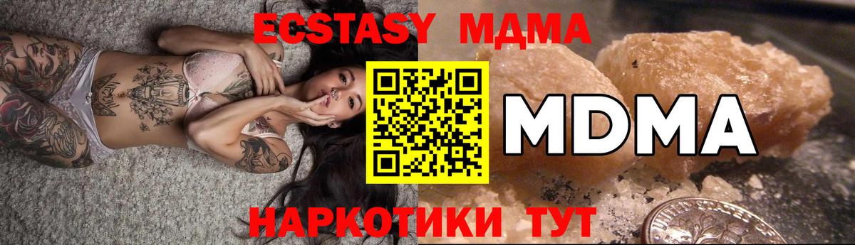 МДМА crystal  Вход с VPN  Коломна 