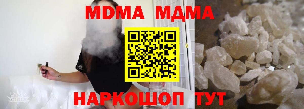 МДМА молли Коломна
