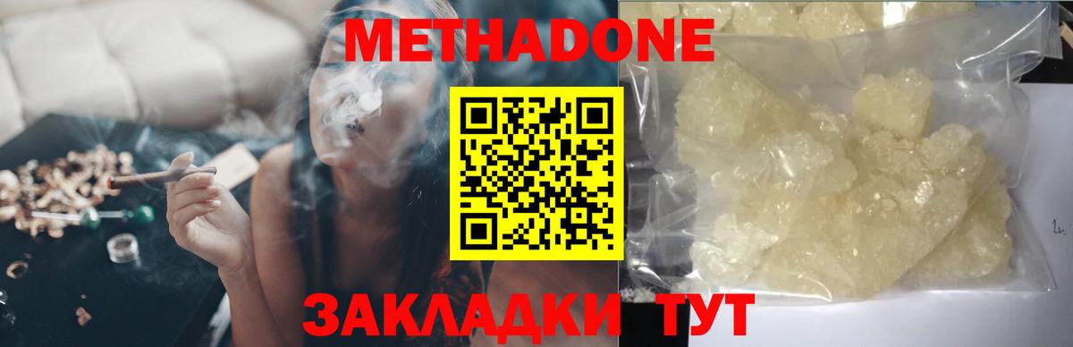 Метадон белоснежный Коломна
