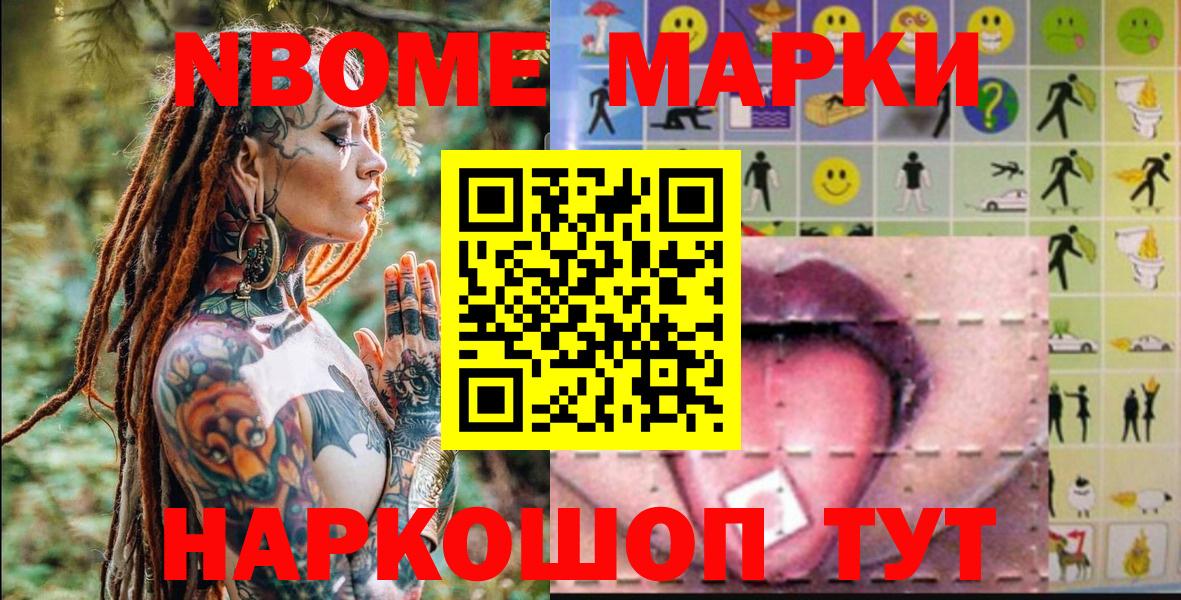 Марки N-bome  Вход с VPN  Коломна  Марки N-bome 1,5мг 