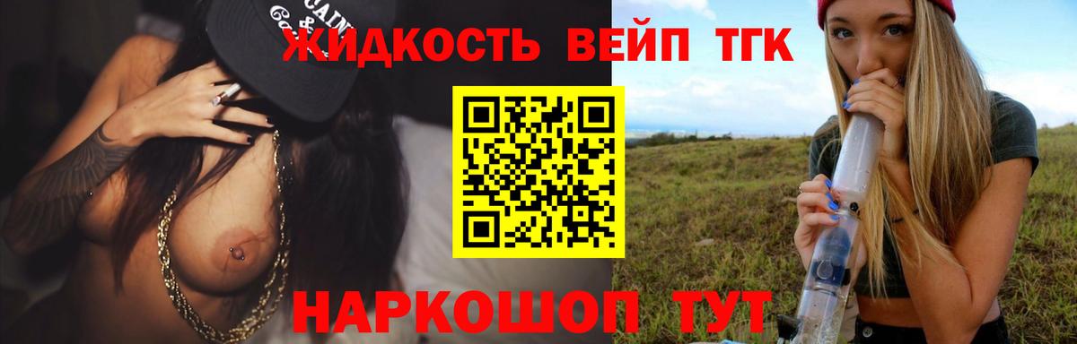 Дистиллят ТГК концентрат  Дистиллят ТГК Wax  Вход с VPN  закладки  Коломна 